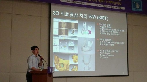 대한가상수술학회 심포지엄 (사진=게임동아)