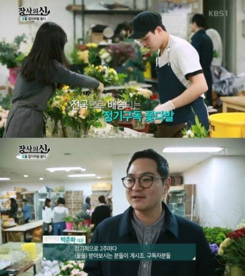 사진=KBS1 방송화면 캡처