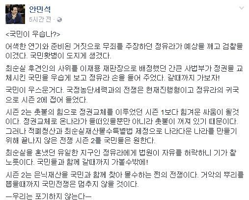 사진=안민석 의원 페이스북 캡처