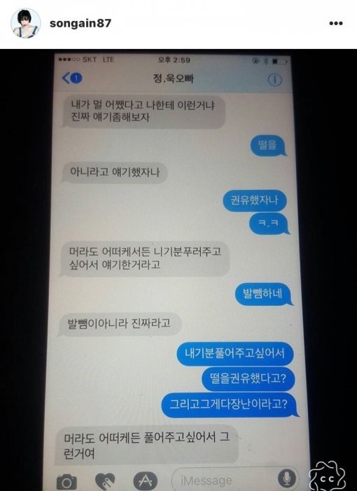 가인 인스타그램