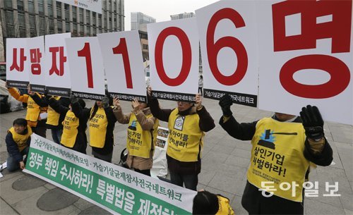 사진=지난해 12월 서울 광화문광장에서 가습기 살균제 피해 가족과 시민단체 회원들이 가습기 살균제로 인해 사망한 피해자 수가 적힌 피켓을 들고 정부의 책임 있는 수사와 특별법 제정을 촉구하고 있다. 양회성 기자 yohan@donga.com