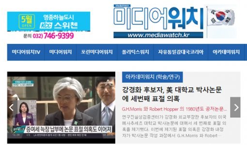 이주영, 미디어워치 인용 “강경화 1984년 박사논문 표절 의혹”