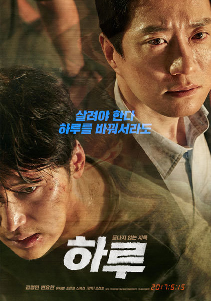 영화 ‘하루’ 포스터. 사진제공｜CGV 아트하우스