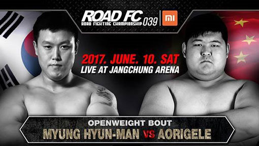 사진제공｜로드FC