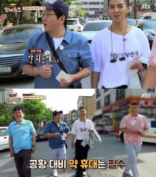 사진=‘한끼 줍쇼’ 정형돈