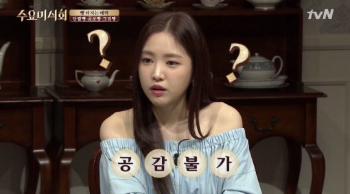 tvN ‘수요미식회’ 캡처