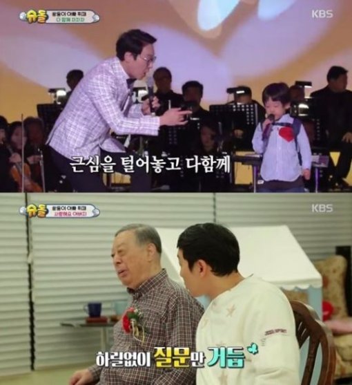 사진=슈퍼맨이 돌아왔다 이휘재 아버지