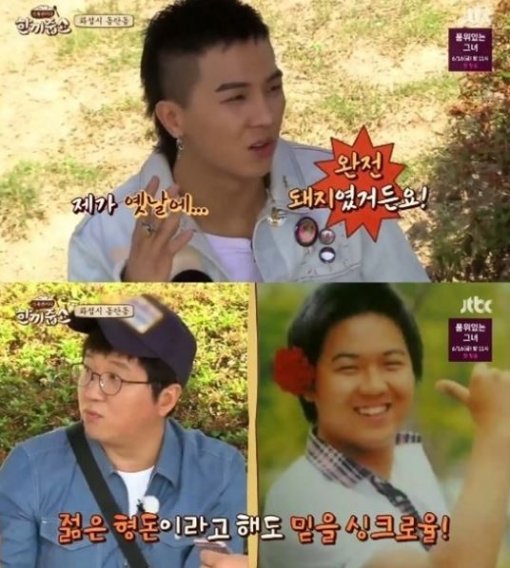 사진=한끼줍쇼 송민호