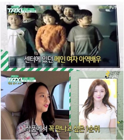 사진=‘택시’ 손여은