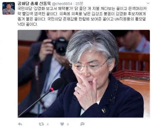 사진=신동욱 총재 트위터 캡처