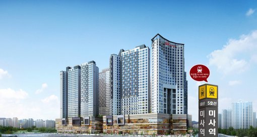 힐스테이트 미사역 투시도.(위 CG는 소비자의 이해를 돕기 위한 이미지 컷으로 사실과 다를 수 있습니다)