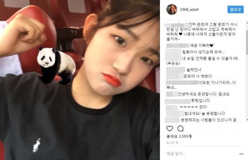 최준희 인스타그램