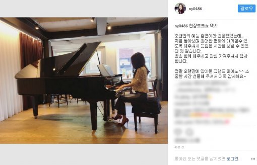 사진=손여은 인스타그램 캡처