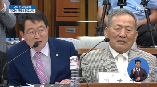 SBS 김이수 헌법재판소장 후보자 인사청문회 방송 캡처