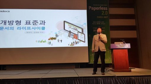 <김대용 유니닥스 이사>(출처=IT동아)