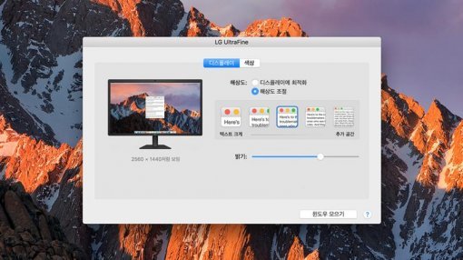 ▲ 맥북에서 디스플레이 설정을 변경할 수 있다(출처=IT동아)