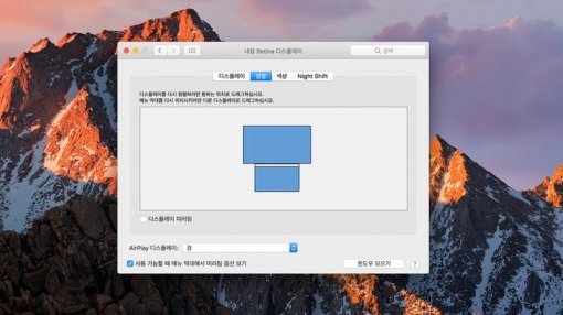 ▲ 2개 화면 배열을 조정할 수 있다(출처=IT동아)