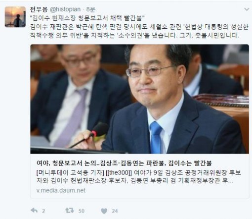역사학자 전우용 트위터