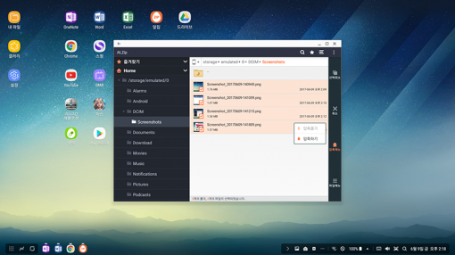 덱스에서 실행한 이스트소프트 알집(출처=IT동아)