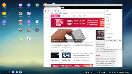 덱스에서 실행한 구글 크롬(출처=IT동아)