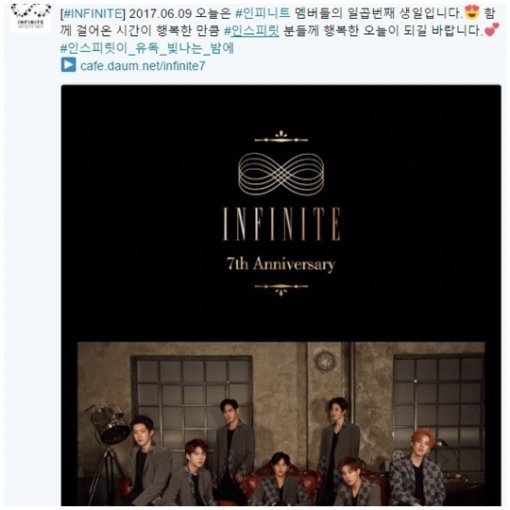 사진=인피니트 공식 트위터