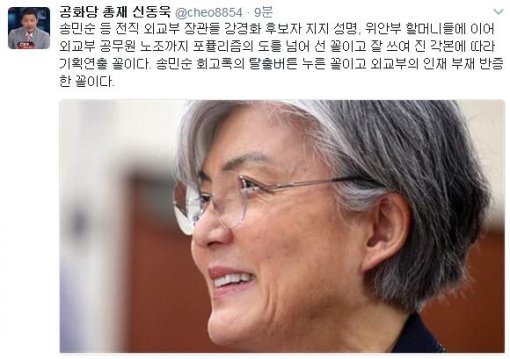 사진=신동욱 총재 트위터 캡처