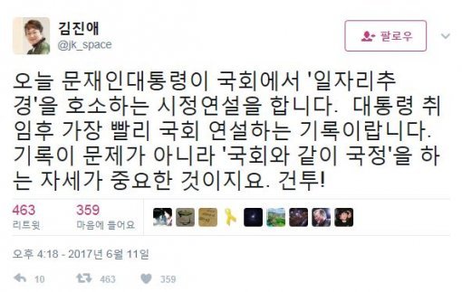 사진=김진애 전 의원 SNS 갈무리