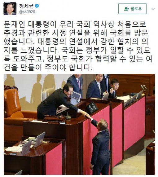 사진=정세균 국회의장 SNS 갈무리