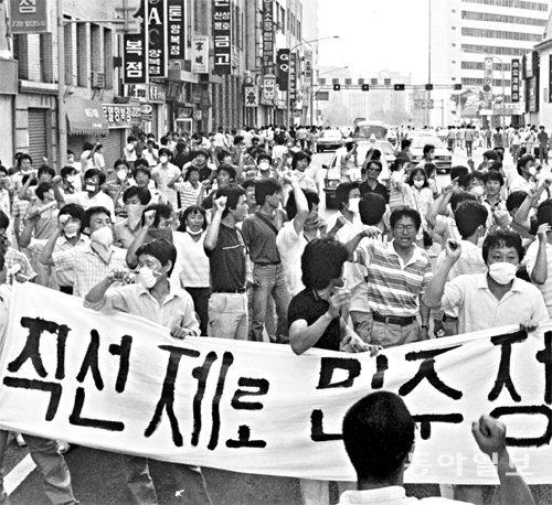 1987년 6월 시민들이 대통령 직선제를 요구하며 행진하고 있다. 1987년 개정된 헌법은 30년 만에 대변화를 앞두고 있다. 동아일보DB