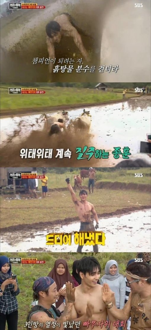 SBS ‘정글의 법칙‘