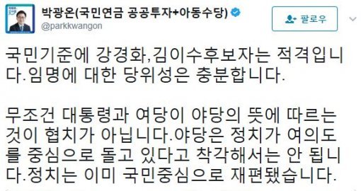 사진=박광온 의원 SNS 갈무리