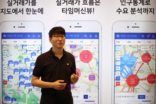 <심상민 호갱노노 대표>(출처=IT동아)