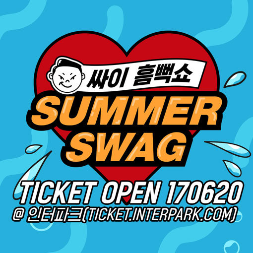 가수 싸이 ‘2017 싸이 흠뻑쇼 SUMMER SWAG’ 포스터. 사진제공｜YG 엔터테인먼트