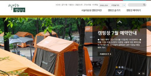 서울대공원 캠핑장