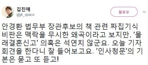 사진=김진애 전 의원 소셜미디어