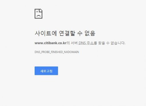 한국씨티은행 홈페이지