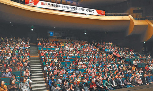 부산지역 소외계층 노인 450명이 지난달 BNK금융그룹 부산은행 초청으로 국립부산국악원을 방문해 국악극을 관람하고 있다.