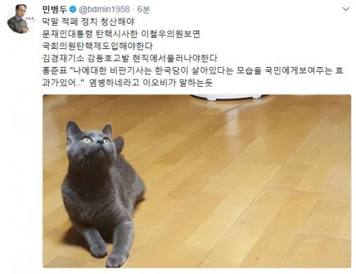 사진=민병두 의원 SNS 갈무리