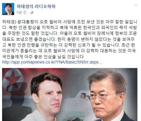 사진=하태경 의원 SNS 갈무리