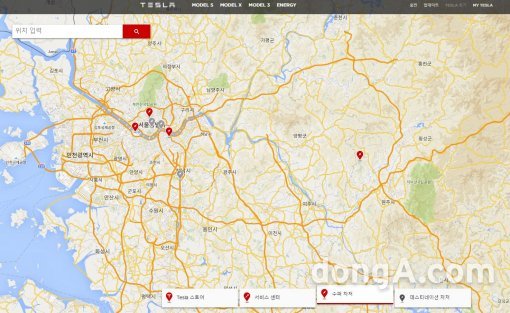 테슬라 충전소 위치