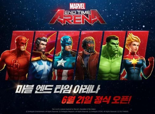 마블엔드타임아레나 6월21일 정식 오픈 / 스마일게이트 제공