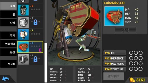 에일리언 클리너(출처=게임동아)