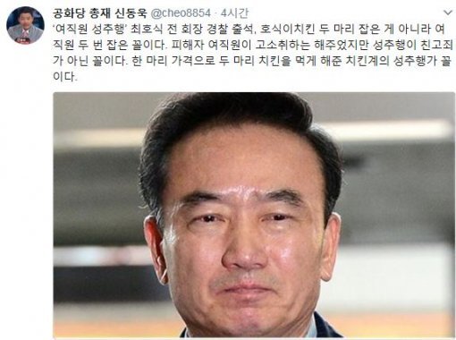 사진=신동욱 총재 소셜미디어