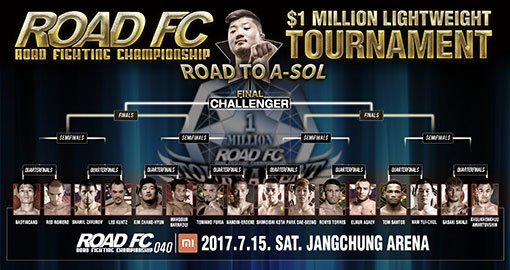 16강 토너먼트 대진