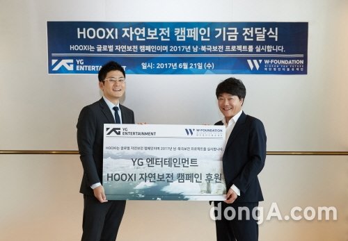양민석 YG 대표이사(왼쪽)와 홍경근 W-재단 총재. 사진제공=W-재단