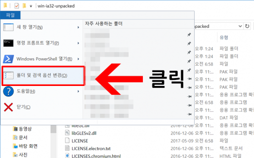 이더리움 애플리케이션으로 생성한 지갑 열쇠는 윈도 내 숨겨진 폴더를 활성화해야 접근 가능하다.(출처=IT동아)