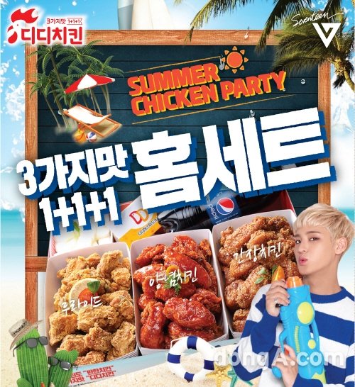 사진=디디치킨 제공