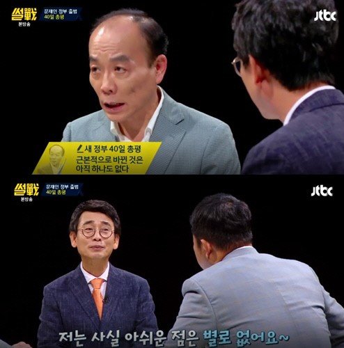 사진=JTBC 방송화면