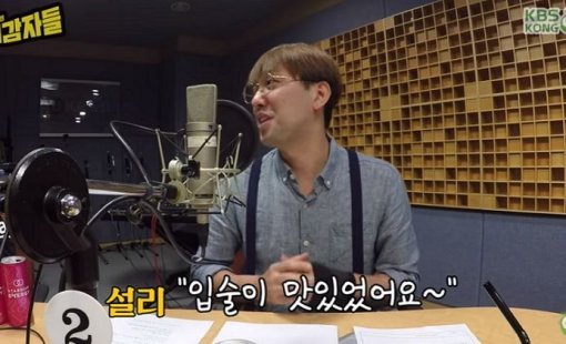 ‘신동의 예감자들‘ 방송 캡처