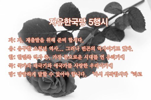 사진=홍준표 공식 블로그